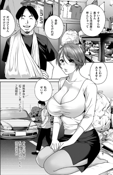 〈エロ漫画〉クリいぢめ コリコリしてほしいの|作者：ドリルムラタ 試し読みサンプル 4ページ目