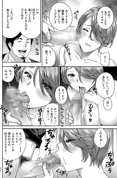 〈エロ漫画〉クリいぢめ コリコリしてほしいの|作者：ドリルムラタ 試し読みサンプル 10ページ目