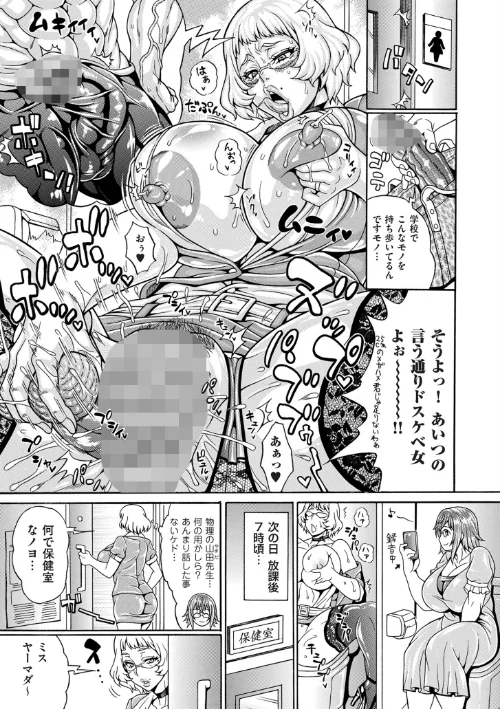 〈エロ漫画〉ドスケベ雌豚学園 俺の肉竿調教コレクション【電子特装版】|作者：安藤裕行 試し読みサンプル 9ページ目