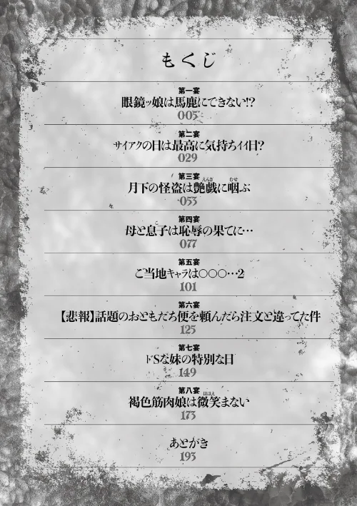 〈エロ漫画〉マジ逝きのZONE 無限∞恥辱堕ち|作者：滝れーき 試し読みサンプル 4ページ目