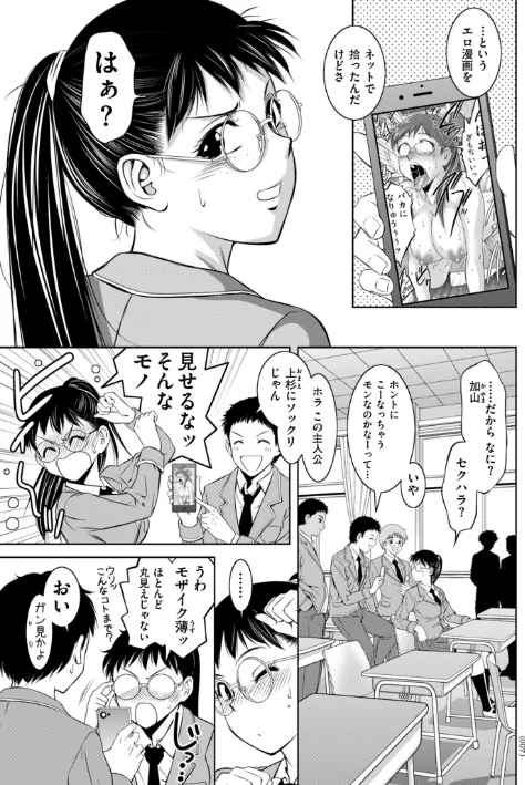 〈エロ漫画〉マジ逝きのZONE 無限∞恥辱堕ち|作者：滝れーき 試し読みサンプル 7ページ目