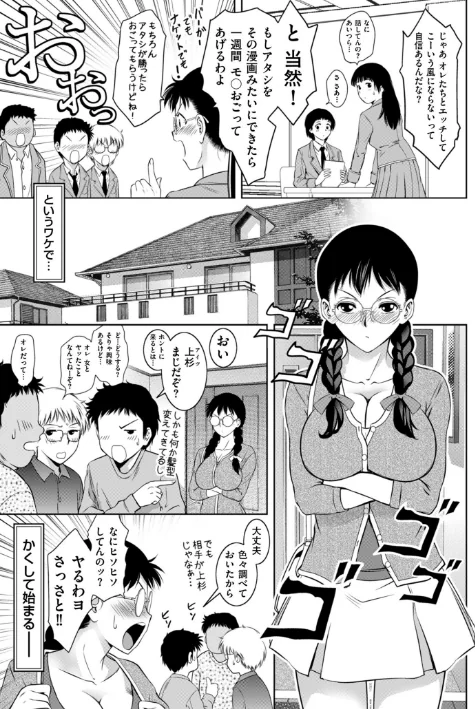 〈エロ漫画〉マジ逝きのZONE 無限∞恥辱堕ち|作者：滝れーき 試し読みサンプル 9ページ目