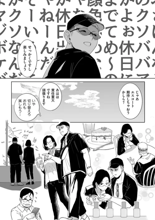 〈エロ漫画〉浮気の代償（単話）|作者：CHOMA 試し読みサンプル 4ページ目