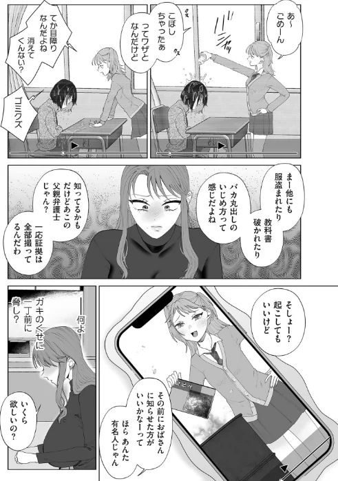 〈エロ漫画〉ドMママと鬼ロリ【電子特装版】|作者：世羅吉。 試し読みサンプル 11ページ目