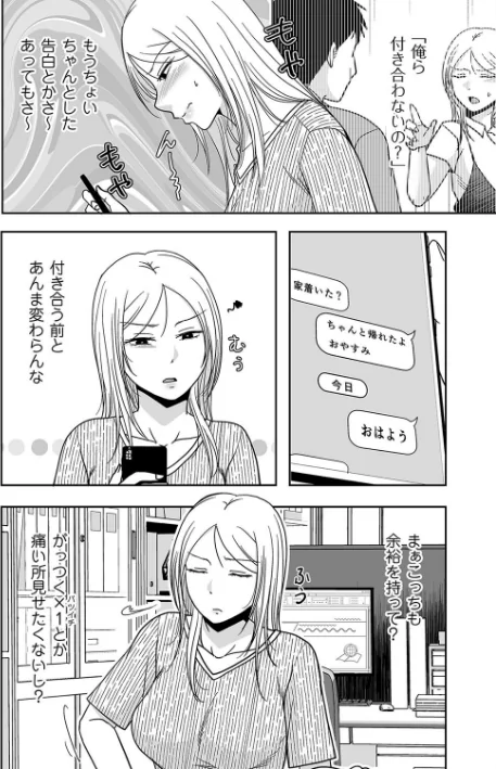 〈エロ漫画〉三年ぶりにシたせいで…（単話）|作者：黒金さつき 試し読みサンプル 2ページ目