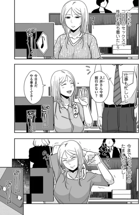 〈エロ漫画〉三年ぶりにシたせいで…（単話）|作者：黒金さつき 試し読みサンプル 3ページ目
