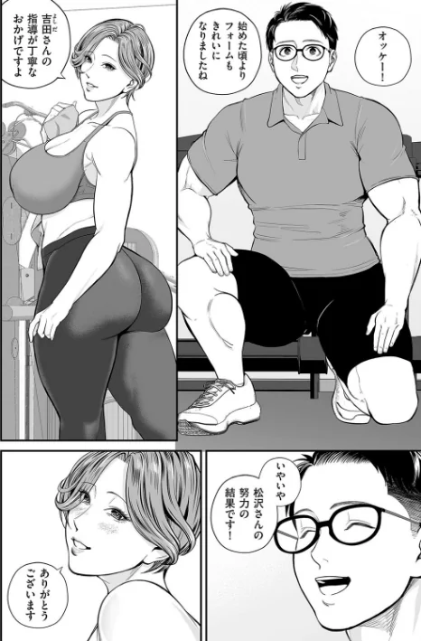 〈エロ漫画〉営業先の裕子さん（単話）|作者：汐乃コウ 試し読みサンプル 4ページ目