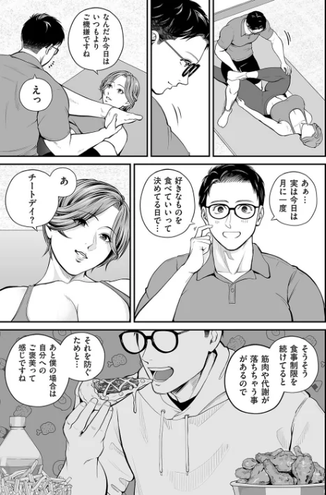 〈エロ漫画〉営業先の裕子さん（単話）|作者：汐乃コウ 試し読みサンプル 5ページ目