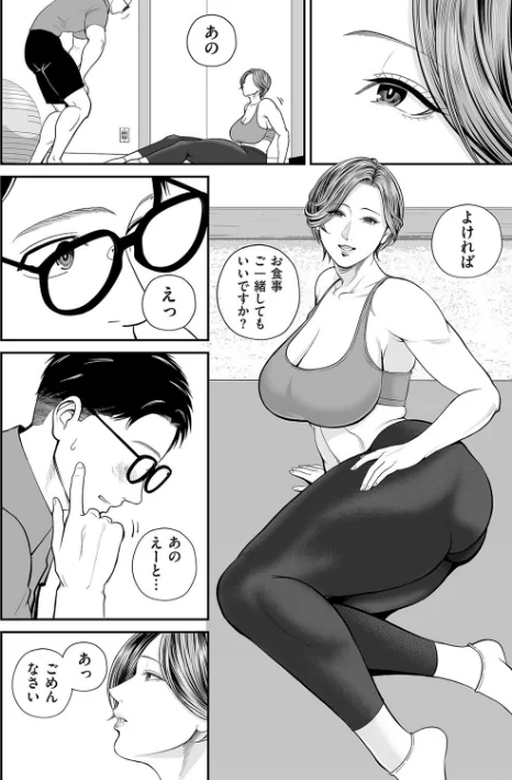 〈エロ漫画〉営業先の裕子さん（単話）|作者：汐乃コウ 試し読みサンプル 6ページ目