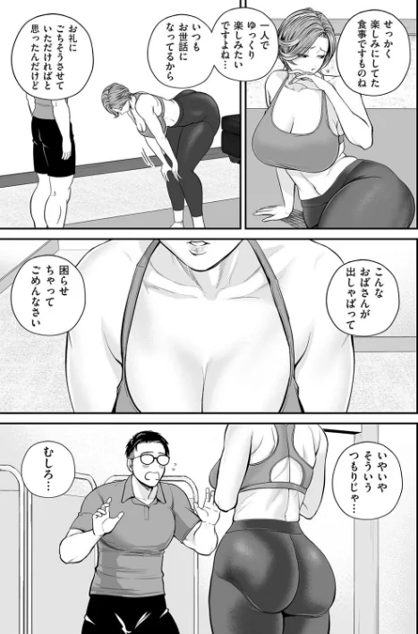 〈エロ漫画〉営業先の裕子さん（単話）|作者：汐乃コウ 試し読みサンプル 7ページ目