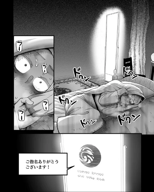〈エロ漫画〉限界熟女エルフ専用！ 男娼デリバリーサービス！！【電子特装版】|作者：山本善々 試し読みサンプル 16ページ目
