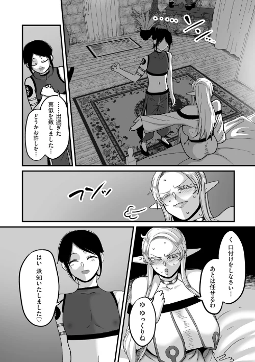 〈エロ漫画〉限界熟女エルフ専用！ 男娼デリバリーサービス！！【電子特装版】|作者：山本善々 試し読みサンプル 20ページ目