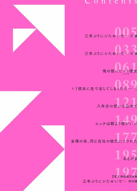〈エロ漫画〉私たちはお互いに経験シている【電子特装版】|作者:黒金さつき 試し読みサンプル 4ページ目