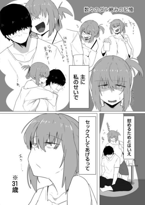 〈エロ漫画〉今日、私はバイト君と(単話)|作者:ぶちやまぶちお 試し読みサンプル 4ページ目
