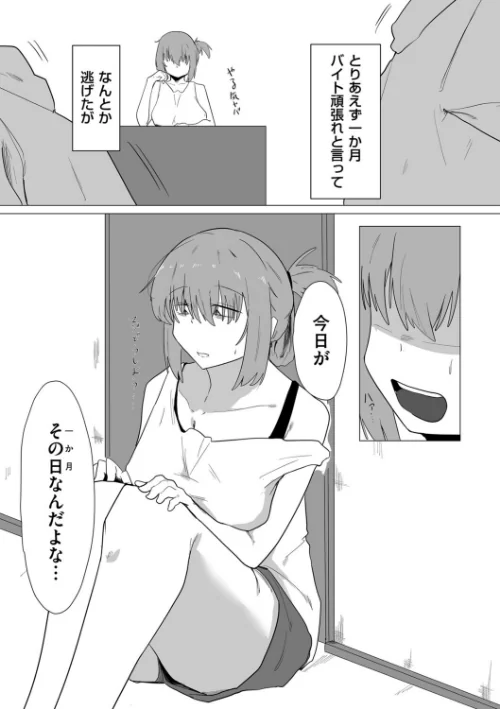 〈エロ漫画〉今日、私はバイト君と(単話)|作者:ぶちやまぶちお 試し読みサンプル 5ページ目