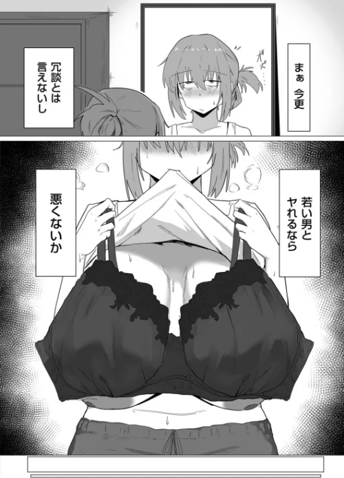 〈エロ漫画〉今日、私はバイト君と(単話)|作者:ぶちやまぶちお 試し読みサンプル 6ページ目