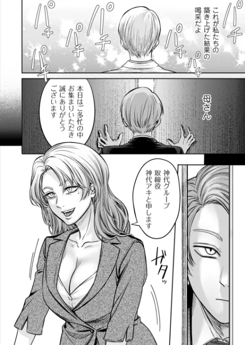 〈エロ漫画〉接待妻 熟成（単話）|作者：はせべso鬱 試し読みサンプル 2ページ目