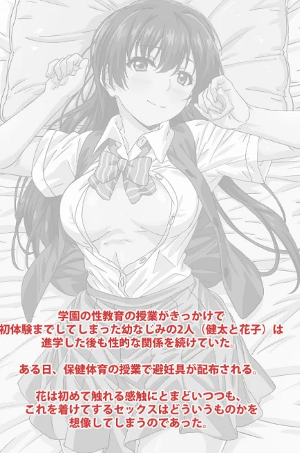 〈エロ漫画〉思春期セックスシリーズ Complete版【フルカラー成人版】|作者：メガねぃ 試し読みサンプル 3ページ目