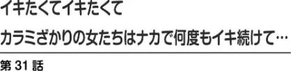 〈エロ漫画〉イキたくてイキたくて カラミざかりの女たちはナカで何度もイキ続けて…【R18版】|作者:杉友カヅヒロ 試し読みサンプル 2ページ目