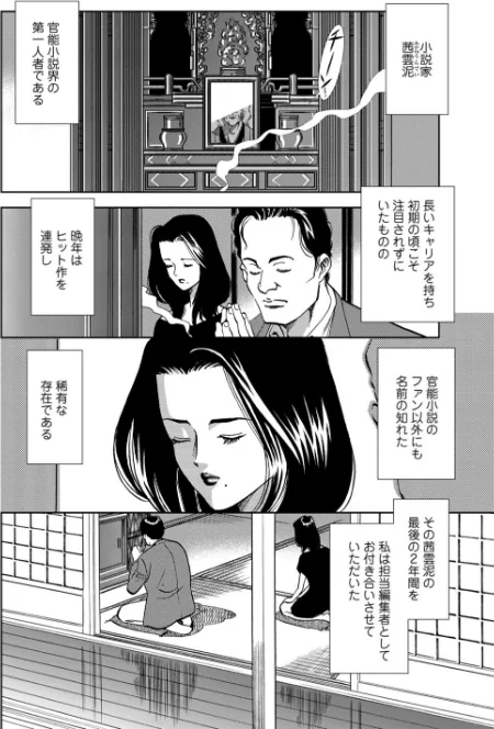 〈エロ漫画〉イキたくてイキたくて カラミざかりの女たちはナカで何度もイキ続けて…【R18版】|作者:杉友カヅヒロ 試し読みサンプル 8ページ目