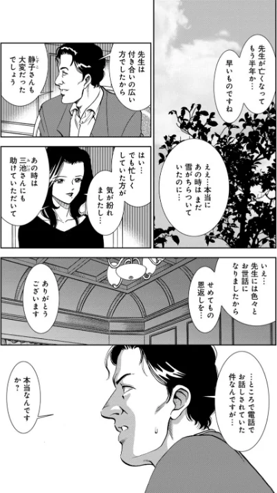 〈エロ漫画〉イキたくてイキたくて カラミざかりの女たちはナカで何度もイキ続けて…【R18版】|作者:杉友カヅヒロ 試し読みサンプル 9ページ目