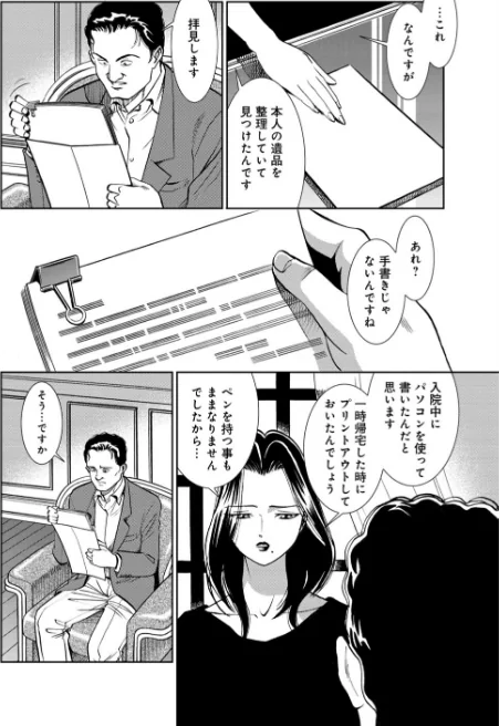 〈エロ漫画〉イキたくてイキたくて カラミざかりの女たちはナカで何度もイキ続けて…【R18版】|作者:杉友カヅヒロ 試し読みサンプル 10ページ目