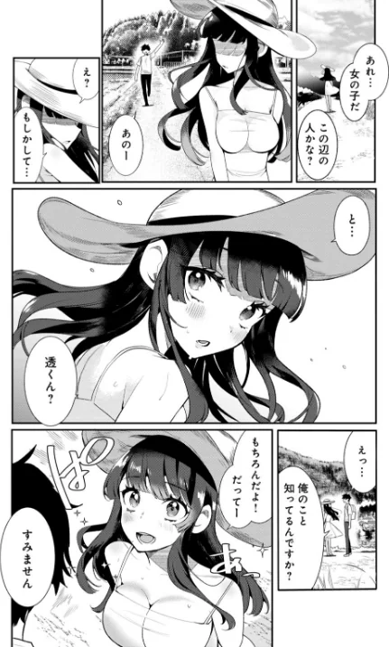 〈エロ漫画〉田舎の夏と淫らな君と〜夏、いつかの彼女と汗だくで交わって…〜【R18版】【増量版】|作者：御家かえる 試し読みサンプル 5ページ目