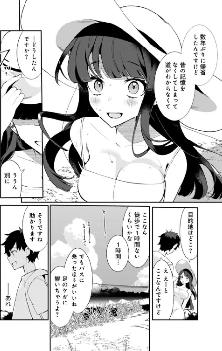 〈エロ漫画〉田舎の夏と淫らな君と〜夏、いつかの彼女と汗だくで交わって…〜【R18版】【増量版】|作者：御家かえる 試し読みサンプル 6ページ目