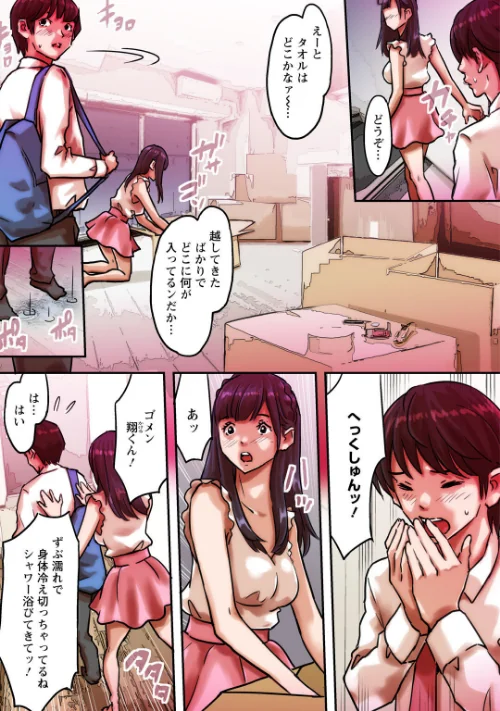 〈エロ漫画〉ア○コまで見られて描かれちゃう！〜美術部員の前でハメられた生徒たち〜【増量版】|作者：若草カヲル 試し読みサンプル 3ページ目