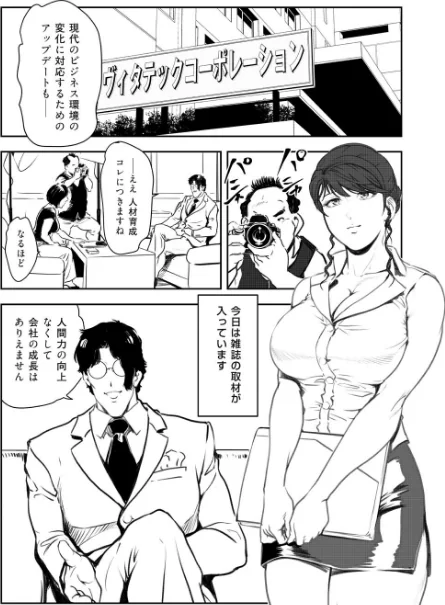 〈エロ漫画〉肉秘書・友紀子|作者:岬ゆきひろ 試し読みサンプル 4ページ目