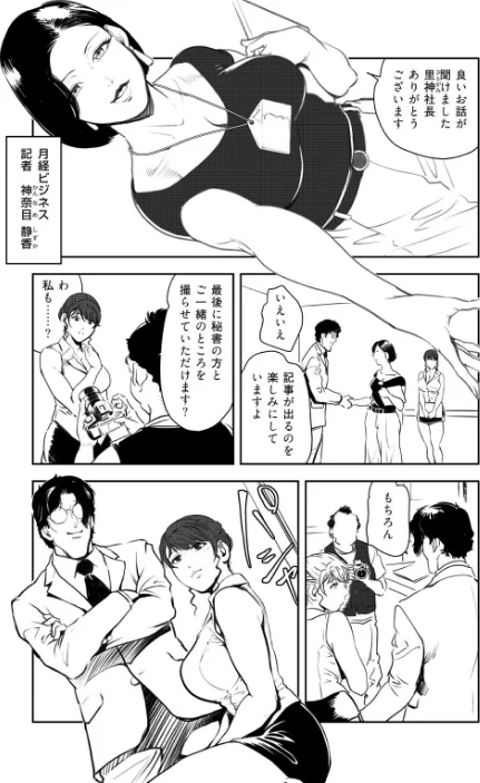 〈エロ漫画〉肉秘書・友紀子|作者:岬ゆきひろ 試し読みサンプル 5ページ目