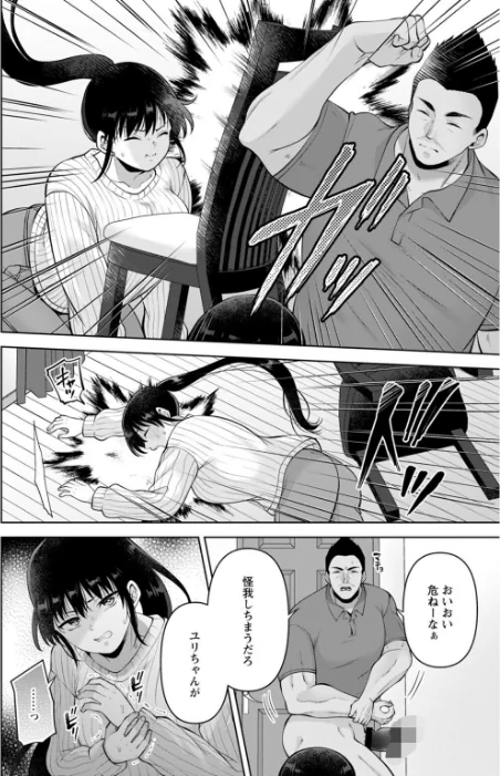 〈エロ漫画〉幼馴染みに復讐マッサージ〜ヨガりまくって俺を求めろ〜【R18版】【増量版】|作者：蒼野アキラ 試し読みサンプル 4ページ目
