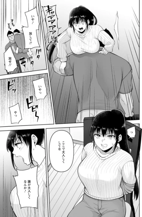 〈エロ漫画〉幼馴染みに復讐マッサージ〜ヨガりまくって俺を求めろ〜【R18版】【増量版】|作者：蒼野アキラ 試し読みサンプル 5ページ目