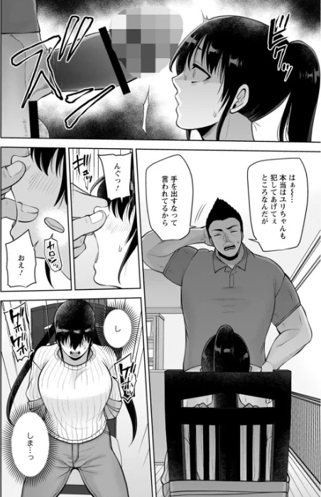 〈エロ漫画〉幼馴染みに復讐マッサージ〜ヨガりまくって俺を求めろ〜【R18版】【増量版】|作者：蒼野アキラ 試し読みサンプル 6ページ目