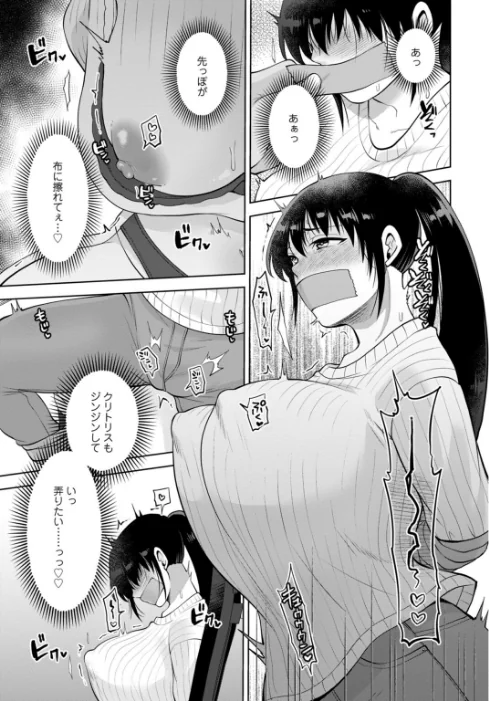 〈エロ漫画〉幼馴染みに復讐マッサージ〜ヨガりまくって俺を求めろ〜【R18版】【増量版】|作者：蒼野アキラ 試し読みサンプル 7ページ目