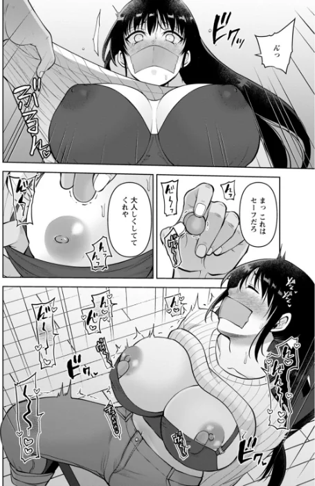 〈エロ漫画〉幼馴染みに復讐マッサージ〜ヨガりまくって俺を求めろ〜【R18版】【増量版】|作者：蒼野アキラ 試し読みサンプル 8ページ目
