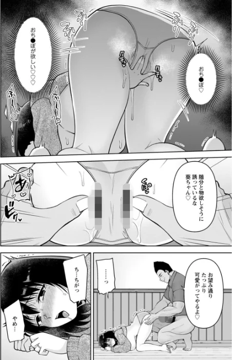 〈エロ漫画〉幼馴染みに復讐マッサージ〜ヨガりまくって俺を求めろ〜【R18版】【増量版】|作者：蒼野アキラ 試し読みサンプル 10ページ目