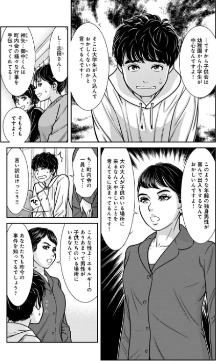 〈エロ漫画〉管理人さん、私たちとえっちシよ…〜絶対Hしたい人妻vs絶対Hしちゃいけない管理人〜（単話）|作者：モフ2製作所 試し読みサンプル 3ページ目