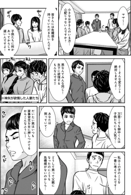〈エロ漫画〉管理人さん、私たちとえっちシよ…〜絶対Hしたい人妻vs絶対Hしちゃいけない管理人〜（単話）|作者：モフ2製作所 試し読みサンプル 4ページ目