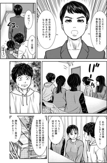 〈エロ漫画〉管理人さん、私たちとえっちシよ…〜絶対Hしたい人妻vs絶対Hしちゃいけない管理人〜（単話）|作者：モフ2製作所 試し読みサンプル 5ページ目