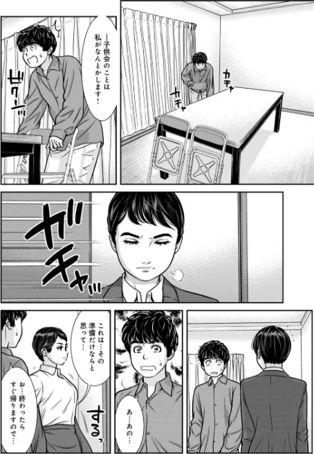 〈エロ漫画〉管理人さん、私たちとえっちシよ…〜絶対Hしたい人妻vs絶対Hしちゃいけない管理人〜（単話）|作者：モフ2製作所 試し読みサンプル 6ページ目