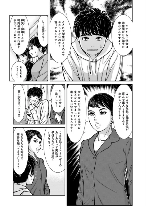 〈エロ漫画〉管理人さん、私たちとえっちシよ…〜絶対Hしたい人妻vs絶対Hしちゃいけない管理人〜【R18版】（単話）|作者：モフ2製作所 試し読みサンプル 3ページ目