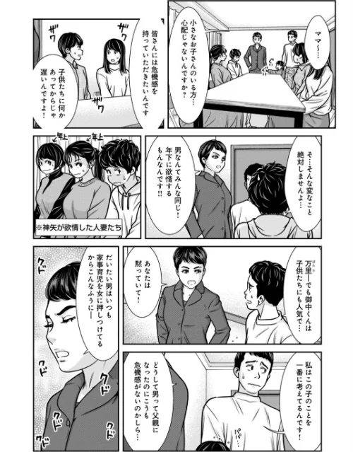 〈エロ漫画〉管理人さん、私たちとえっちシよ…〜絶対Hしたい人妻vs絶対Hしちゃいけない管理人〜【R18版】（単話）|作者：モフ2製作所 試し読みサンプル 4ページ目