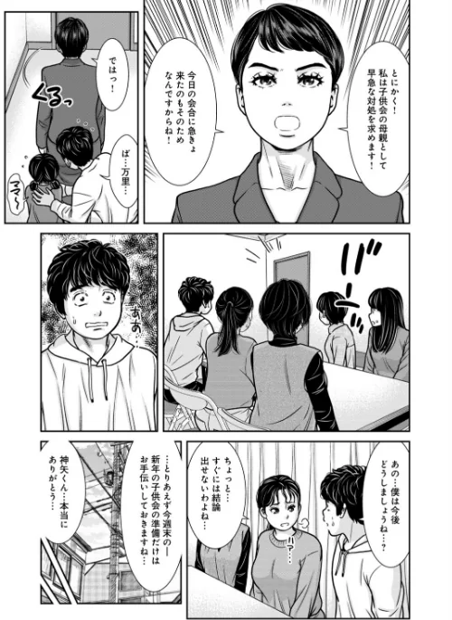 〈エロ漫画〉管理人さん、私たちとえっちシよ…〜絶対Hしたい人妻vs絶対Hしちゃいけない管理人〜【R18版】（単話）|作者：モフ2製作所 試し読みサンプル 5ページ目