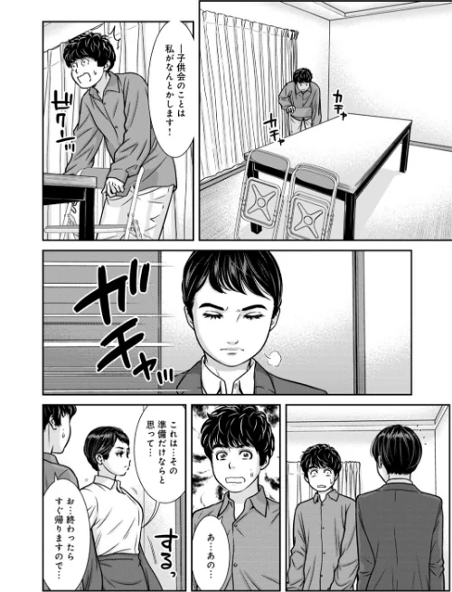 〈エロ漫画〉管理人さん、私たちとえっちシよ…〜絶対Hしたい人妻vs絶対Hしちゃいけない管理人〜【R18版】（単話）|作者：モフ2製作所 試し読みサンプル 6ページ目