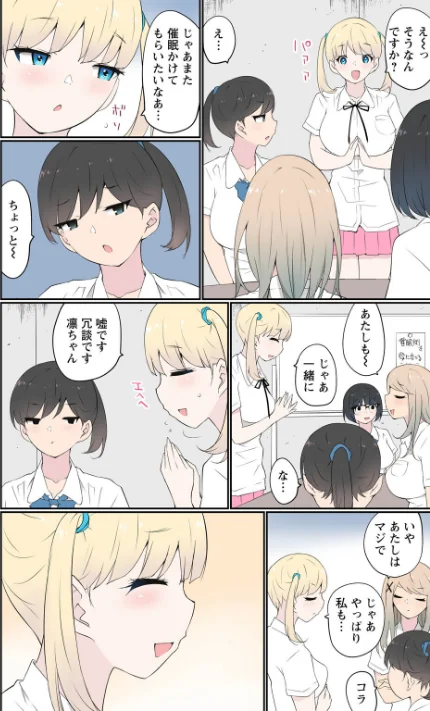 〈エロ漫画〉催●キットでやりたい放題！？〜好きだから感じちゃうの〜【R18版】（単話）|作者：舞大夢 試し読みサンプル 4ページ目