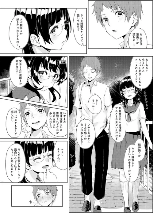 〈エロ漫画〉ヤる気な彼女〜積極的なオンナは嫌いですか?〜|作者:みた森たつや 不似合りこ∞ 上杉響士郎 来須眠 にゃんこMIC ひなくま 雪景 試し読みサンプル 8ページ目
