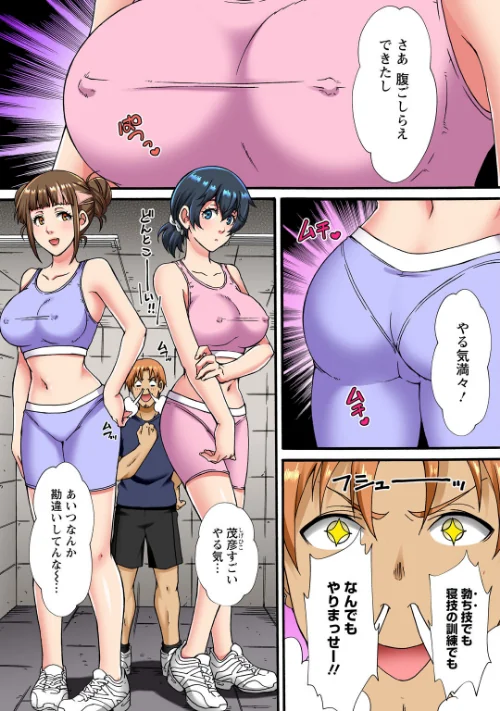〈エロ漫画〉調教シェアハウス〜絶倫大家の極太を奥までねじ込まれて〜（単話）|作者：ころすけ ななほし 試し読みサンプル 5ページ目