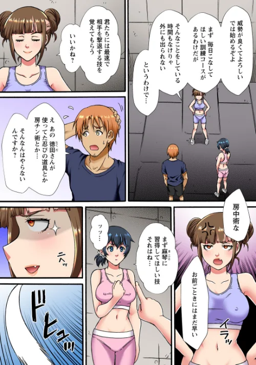 〈エロ漫画〉調教シェアハウス〜絶倫大家の極太を奥までねじ込まれて〜（単話）|作者：ころすけ ななほし 試し読みサンプル 6ページ目