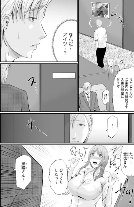 〈エロ漫画〉妻の嘘と内緒と秘密のメンズエステ〜夫の親友に寝取られて〜【R18版】(単話)|作者:あおいせな 試し読みサンプル 4ページ目